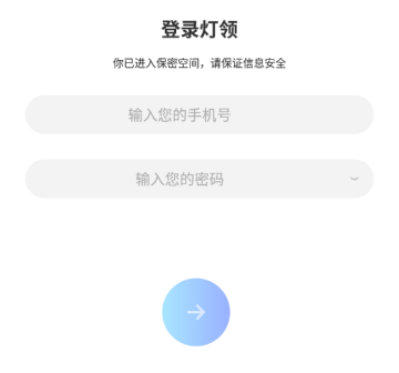 灯领(定制您的线上办公系统) 灯领(定制您的线上办公系统)
