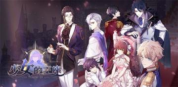 少女的王座台服 少女的王座台服