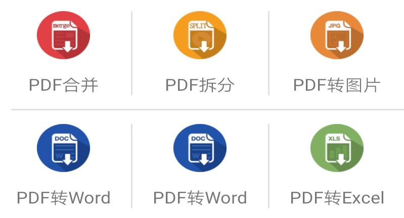 全能PDF阅读器app