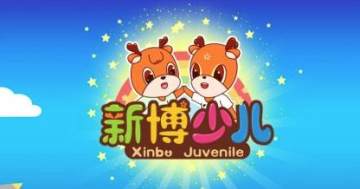 新博少儿app 新博少儿app