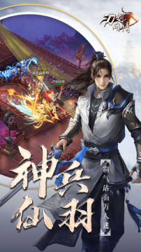 刀剑问情果盘版 刀剑问情果盘版