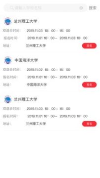 易校招高中版 易校招高中版