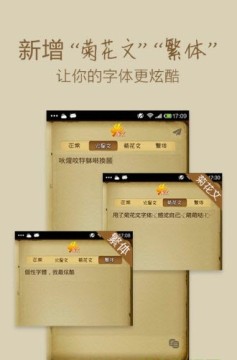 火星文输入法 火星文输入法