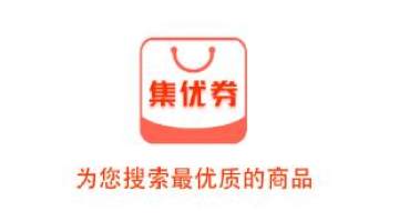 集优券app 集优券app