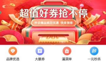 省点花精品app 省点花精品app