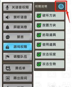 迷你世界游戏权限开关功能怎么样 游戏权限开关功能介绍