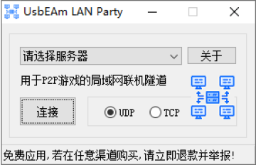 UsbEAm LAN Party(P2PϷ޸)