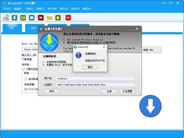 Allavsoft破解版(附永久激活码) Allavsoft破解版(附永久激活码)
