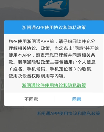 浙闸通app二维码