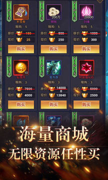 天之命破解版 天之命破解版