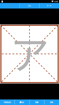 五十音书法 五十音书法