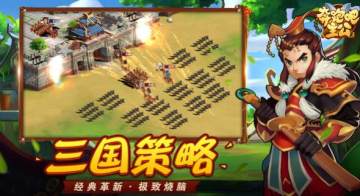 奔跑吧主公破解版 奔跑吧主公破解版