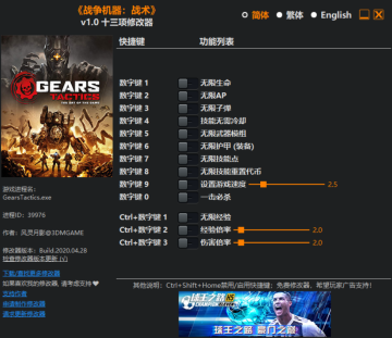 战争机器战略版风灵月影修改器 战争机器战略版风灵月影修改器