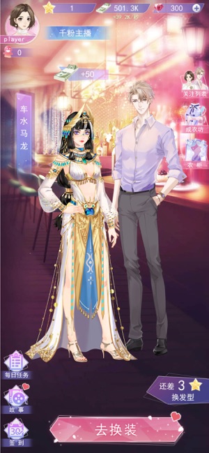 女神之路红包版v1.1 安卓版