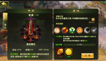 闪将三国2无限版 闪将三国2无限版