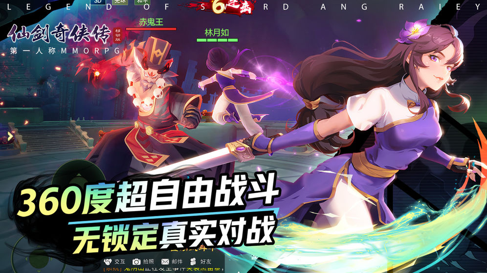 仙剑奇侠传移动版折扣版v1.4.4 最新版