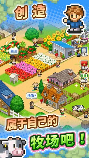 像素牧场物语无限点数v1.0.0 修改版