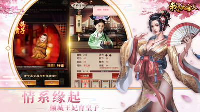 我是大官人(宫廷游戏）v1.0.2 最新版