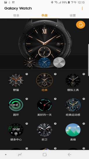 GalaxyWearable(ܴapp)v2.2.57.23102461 ٷ׿