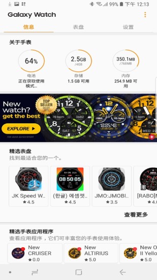 GalaxyWearable(ܴapp)v2.2.57.23102461 ٷ׿