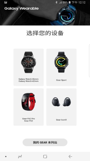 GalaxyWearable(ܴapp)v2.2.57.23102461 ٷ׿