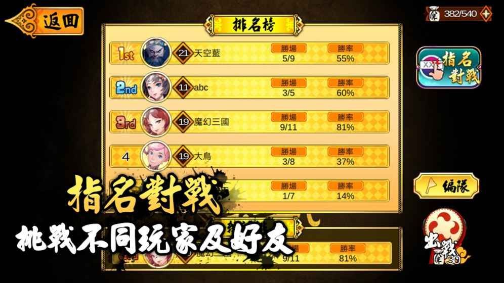 魔幻三国九游版v1.63.0 最新版