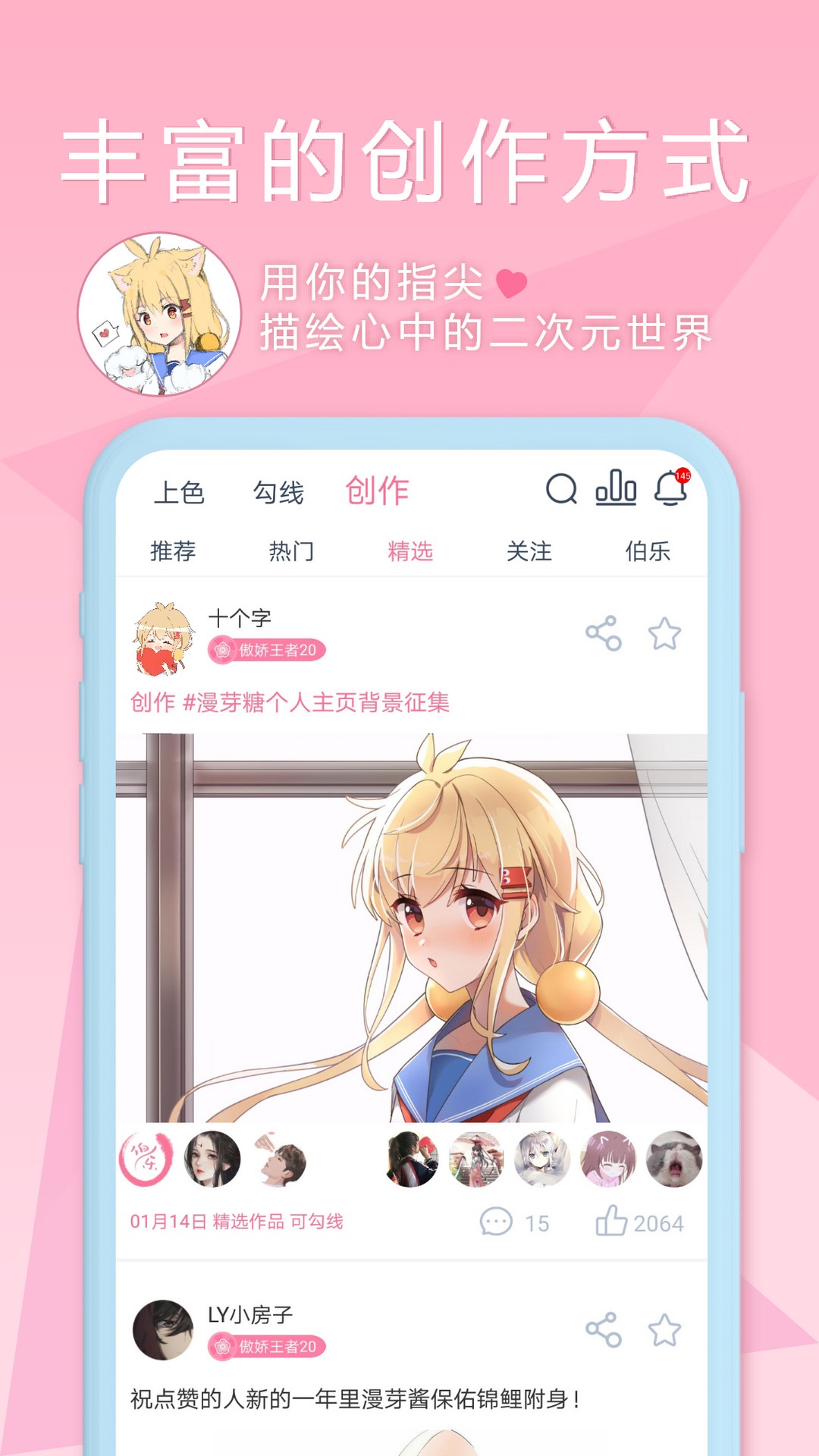 漫芽糖绘画v7.4.2 安卓版