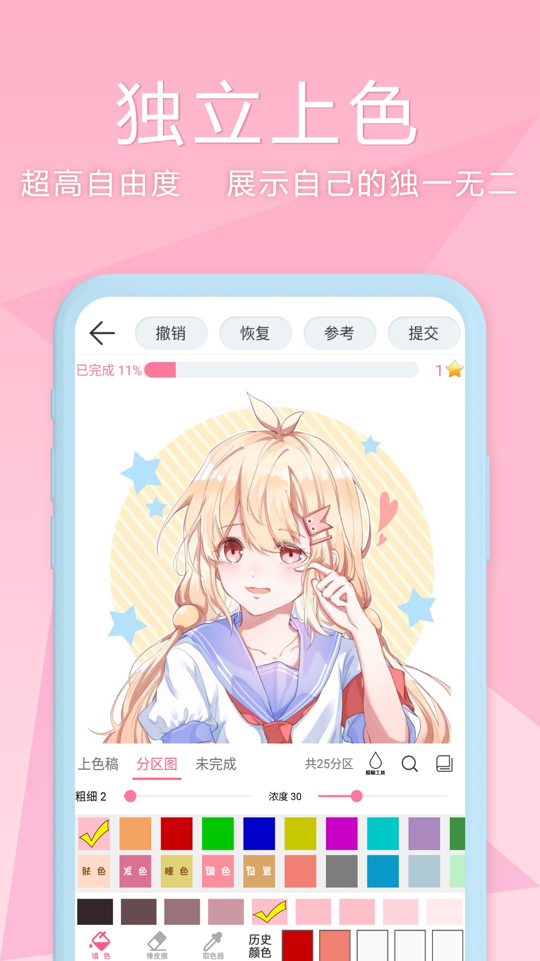 漫芽糖绘画v7.4.2 安卓版