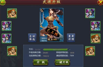 逆战三国志破解版 逆战三国志破解版