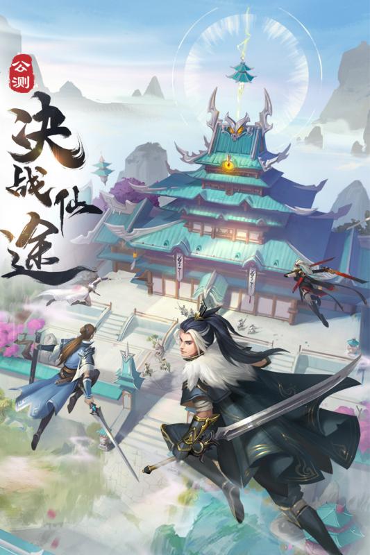 剑玲珑之蜀山剑侠v1.0.0 安卓版