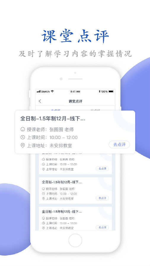 唯寻网校appv2.3.7 安卓版