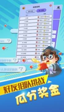 最强答人 最强答人