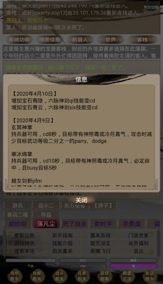 江湖暖暖破解版v1.0.0 修改版