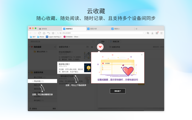 傲游浏览器Mac版下载v5.1.60 官方版