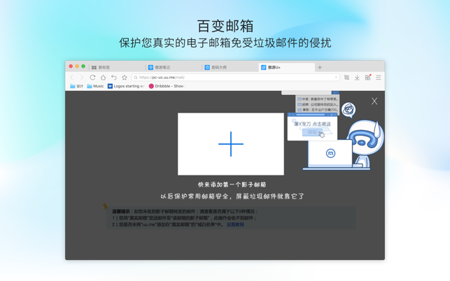 傲游浏览器Mac版下载v5.1.60 官方版