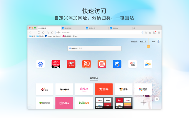 傲游浏览器Mac版下载v5.1.60 官方版