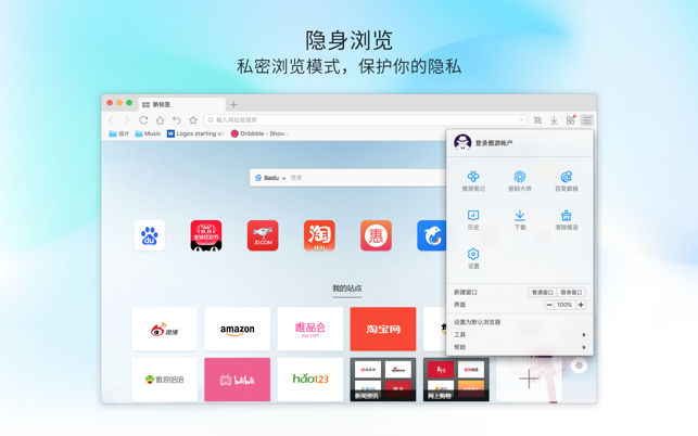 傲游浏览器Mac版下载v5.1.60 官方版