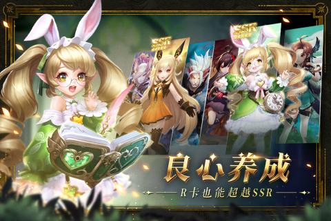 幻世录星辉版v1.3.3400 最新版