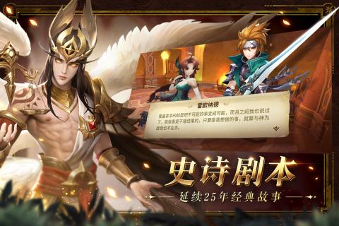 幻世录星辉版v1.3.3400 最新版