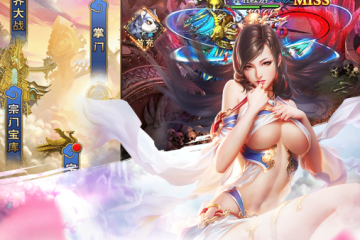 仙凡传星光版 仙凡传星光版