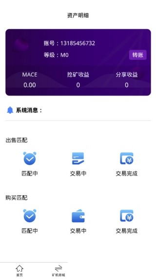 MACEҵAppv1.0 °