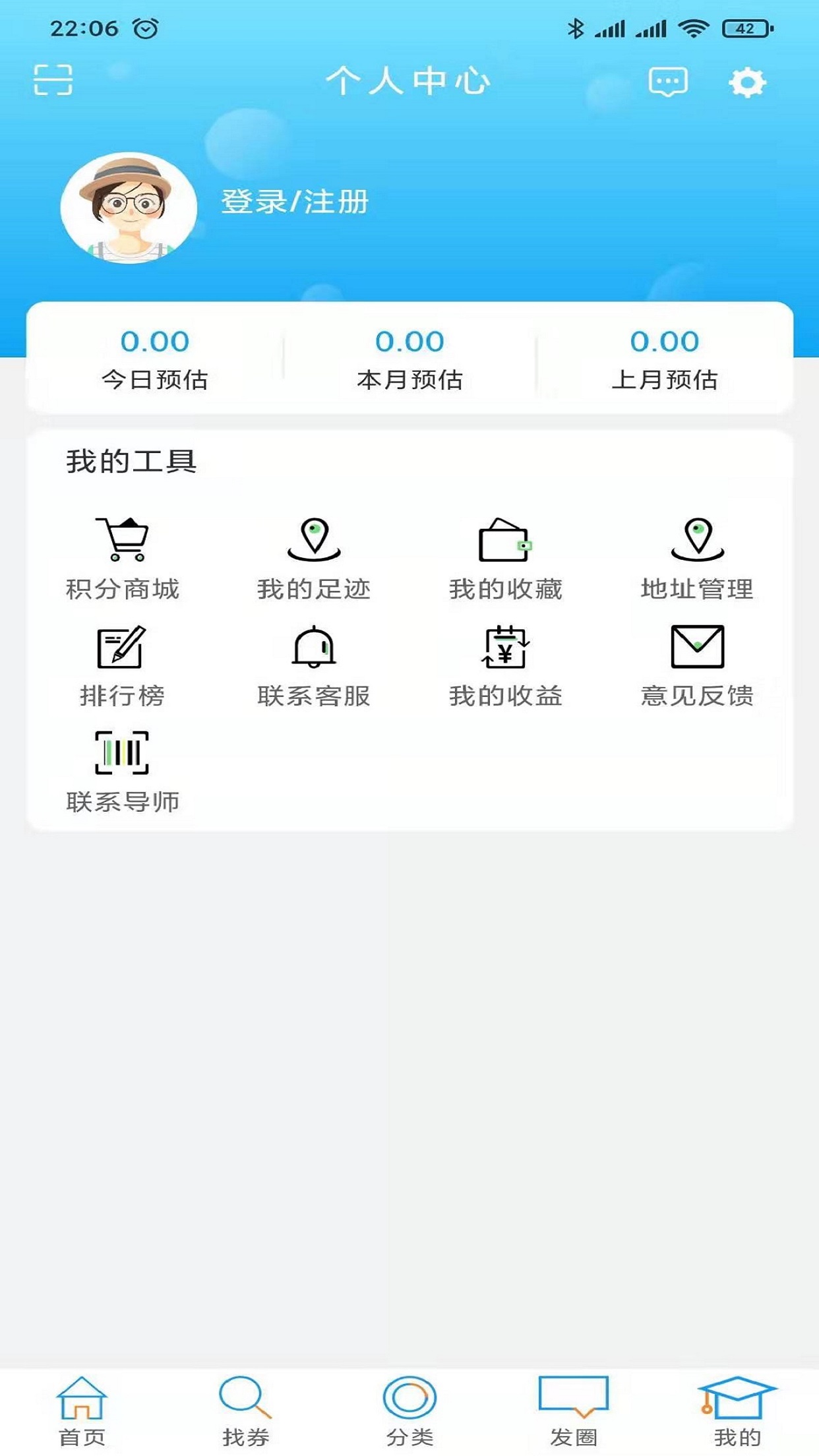 牛一毛省薪appv4.50.0 最新版