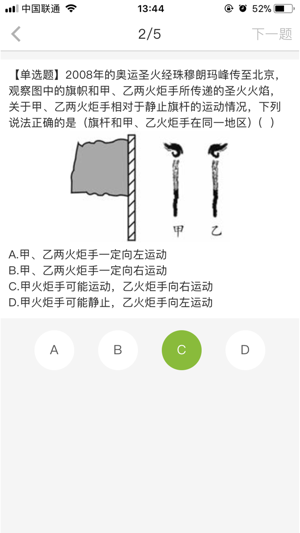 微课同步讲v2.0.1.4555 安卓版