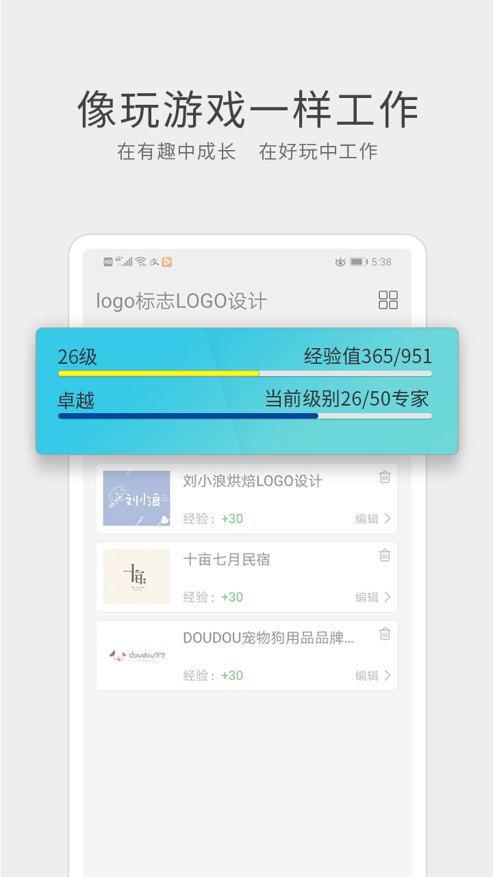 呐吼app(灵活用工)