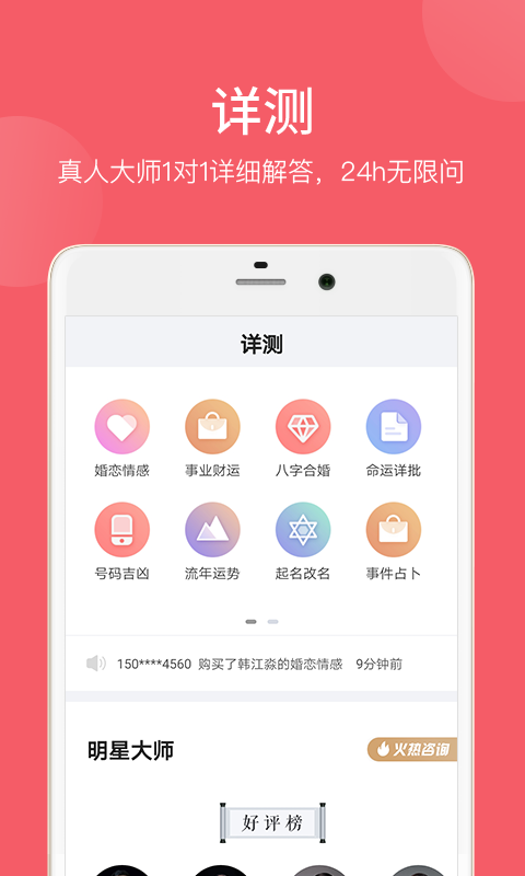 灵灵易appv1.1.0 官方手机版