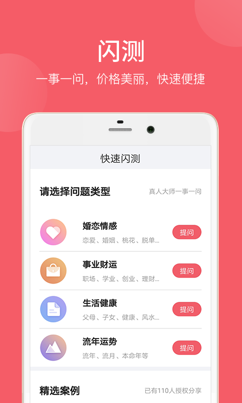 灵灵易appv1.1.0 官方手机版