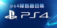 ps4ģϼ
