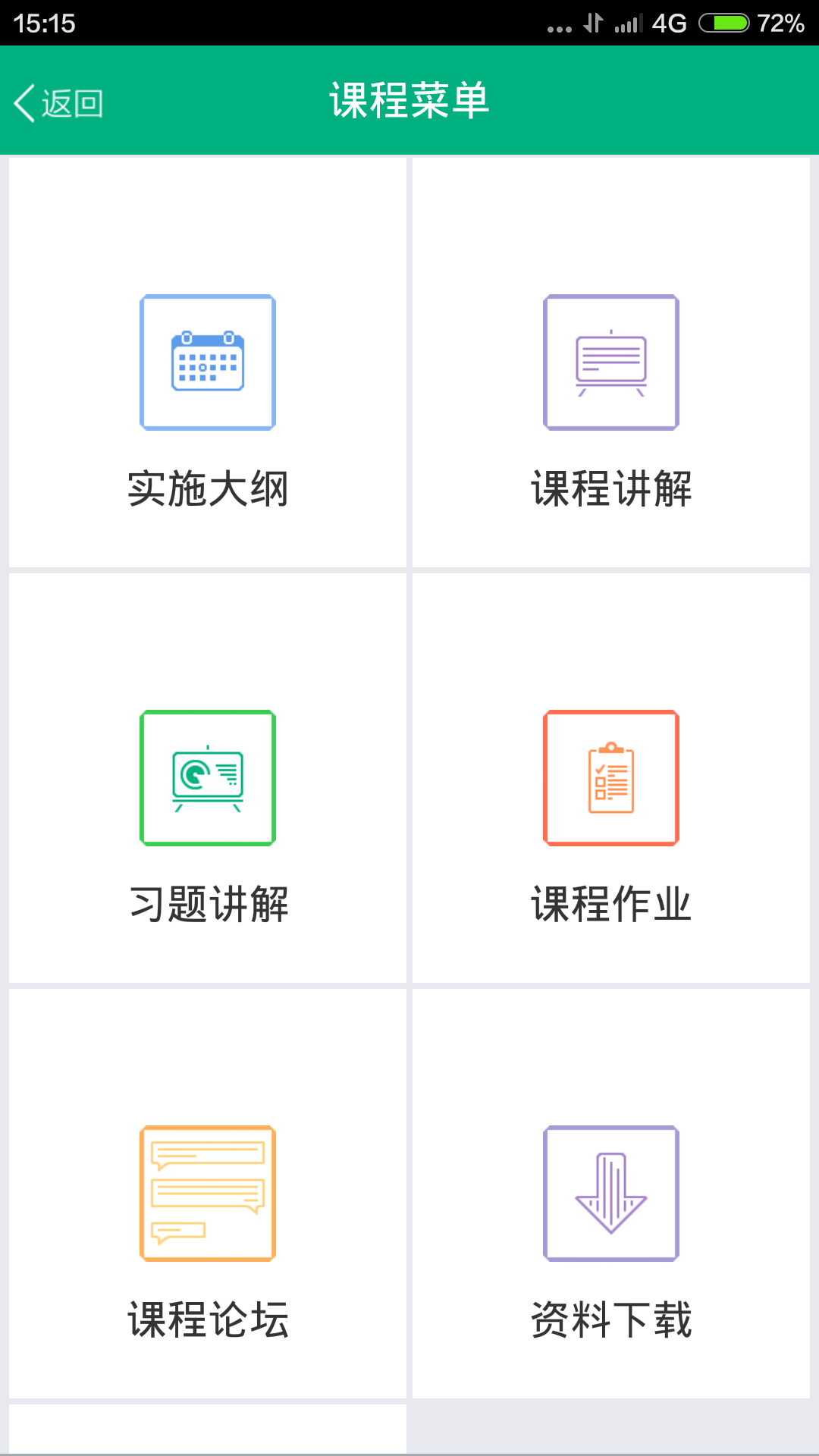 青书西交appv20.3.0 最新版