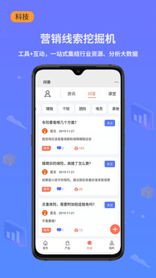 小白保险appv4.2.40 官方版