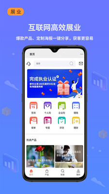 小白保险appv4.2.40 官方版